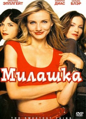 ������� (2002)