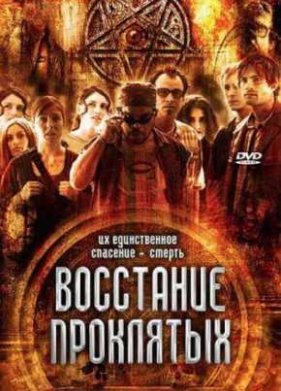 ��������� ��������� (2011)