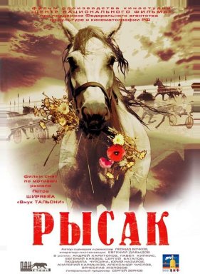 ����� (2005)