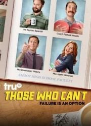 ������� / ��� �� �����, ��� ���� (2016) 1-2 �����