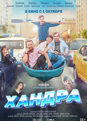 ������ (2019)