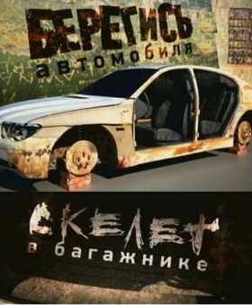 �������� ����������, ��� ������ � ��������� (2012)