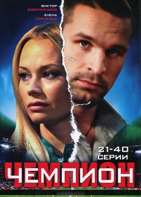 ������� (2008)