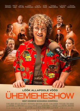 Шоу Чака Бэнда (2019)