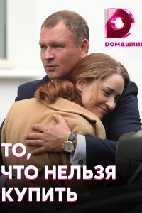 ��, ��� ������ ������ (2020)
