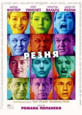 ����� (2011)
