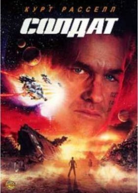 ������ (1998)