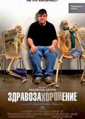 �������� ������: ����������������� (2007)