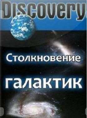 Discovery ������������ �������� (2009)