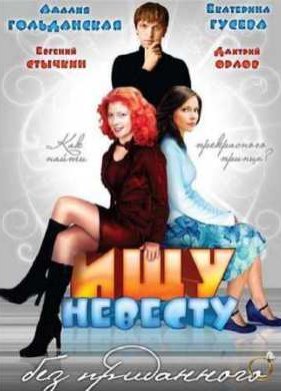 ��� ������� ��� ��������� (2003)