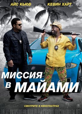 ������ � ������ (2016)