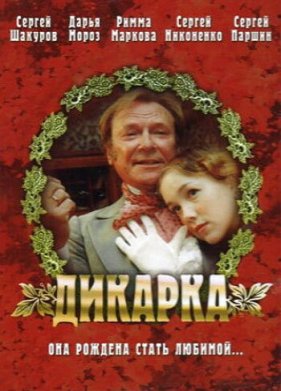 ������� (2002)