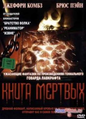����� ������� (1993)