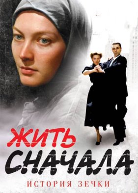���� ������� (2009)