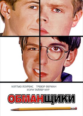 ��������� (2002)