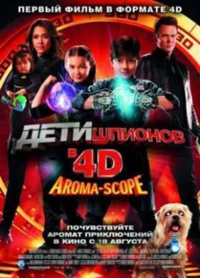 ���� ������� 4D (2011)