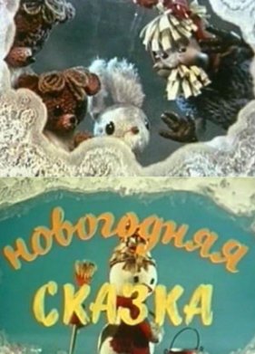 ���������� ������ (1972)