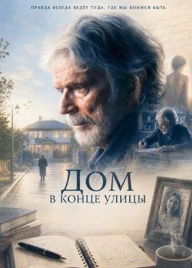 ��� � ����� ����� (2025)