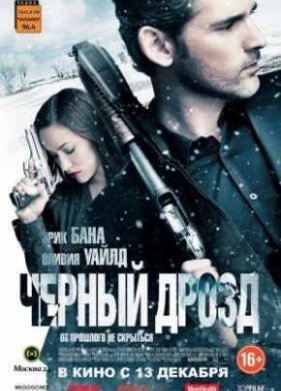������ ����� (2012)