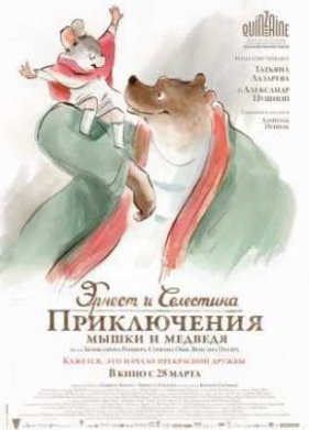 ������ � ���������: ����������� ����� � ������� (2013)