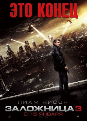 ��������� 3 (2015)