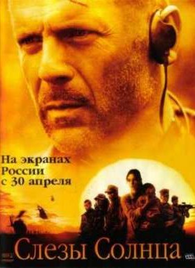 ����� ������ (2003)