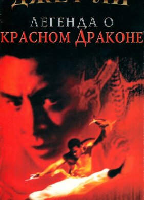 ������� � ������� ������� (1994)