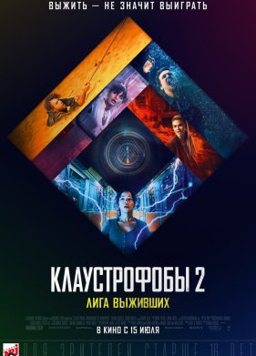 ������������ 2: ���� �������� (2021)