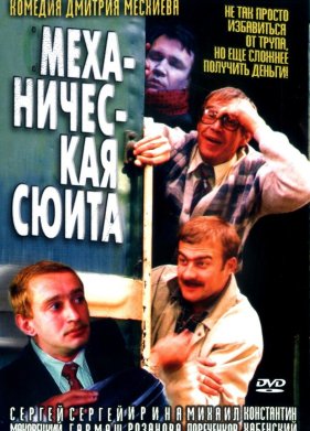 ������������ ����� (2002)