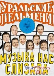 ��������� �������� / ������ ��� ������� (2014)