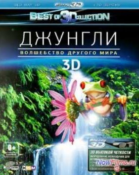 ������� 3D: ���������� ������� ���� (2012)