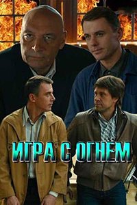 ���� � ����� (2018)