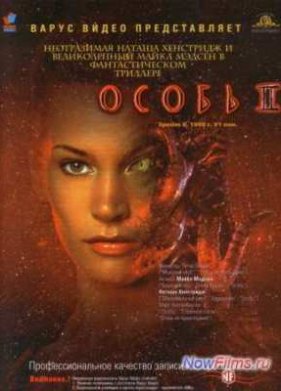 ����� 2 (1998)
