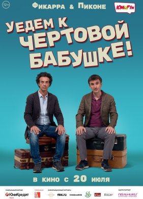 ����� � �������� ������� (2014)
