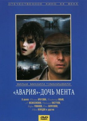 �������� - ���� ����� (1989)