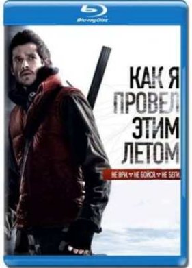 ��� � ����� ���� ����� (2010)