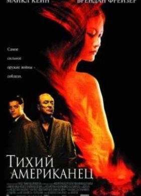 ����� ���������� (2002)