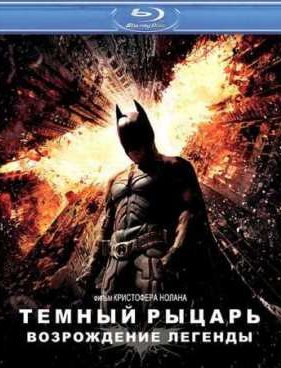 ������ ������: ����������� ������� (2012)