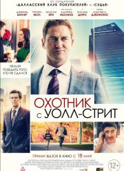 ������� � ����-����� / ������ �������� �� �������� (2016)