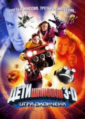 ���� ������� 3: ���� �������� (2003)
