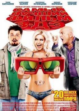 ����� ������ ����� 3-�� (2011)