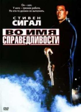 �� ��� �������������� (1991)