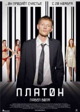 ������ (2008)