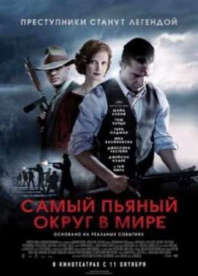 ����� ������ ����� � ���� (2012)