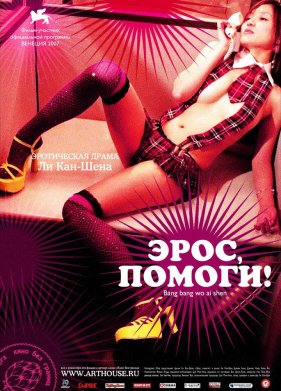����, ������! (2007)