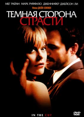 ������ ������� ������� (2003)