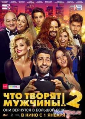 ��� ������ ������� 2 (2014)