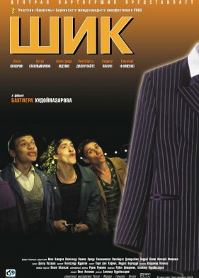 ��� (2003)