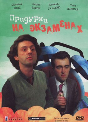 �������� �� ��������� (1980)
