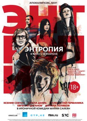 �������� (2012)